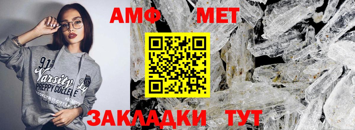 Amphetamine  Вход с VPN  АМФ  МЕГА ONION  Чита  Amphetamine Premium 