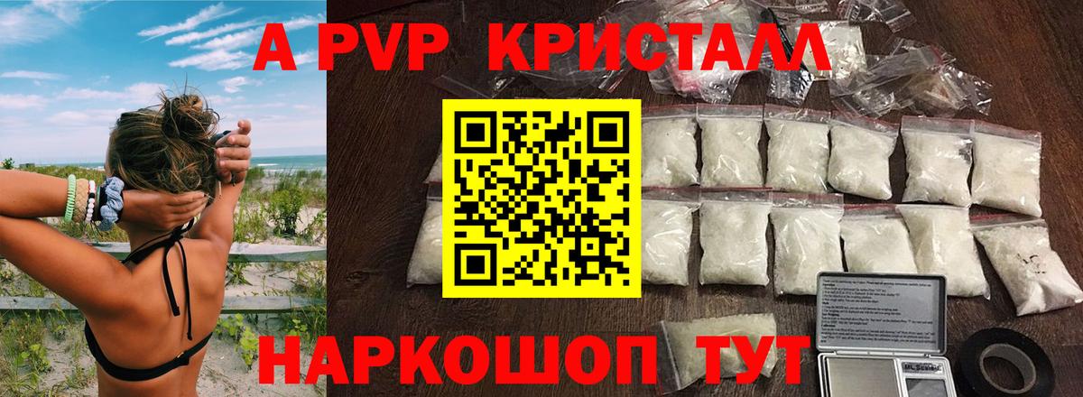 A-PVP  Альфа ПВП мука  A PVP мука  Вход с VPN  Alfa_PVP VHQ  Чита 