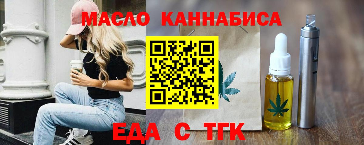 Печенье с ТГК марихуана Чита