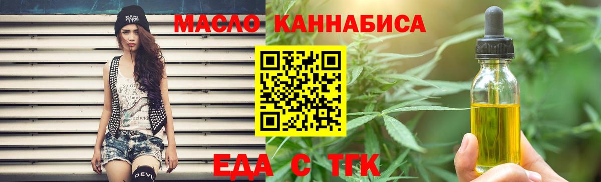 Чита  Cannafood конопля  Вход с VPN 