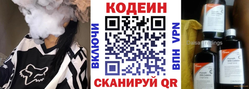 Кодеиновый сироп Lean Purple Drank  ссылка на мегу tor  Чита 