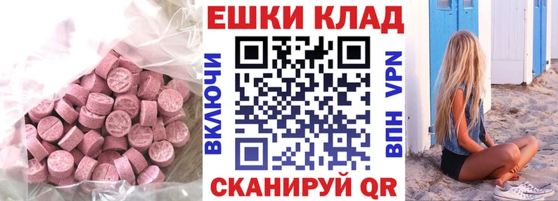 ЭКСТАЗИ Дубай  блэк спрут вход  Чита 