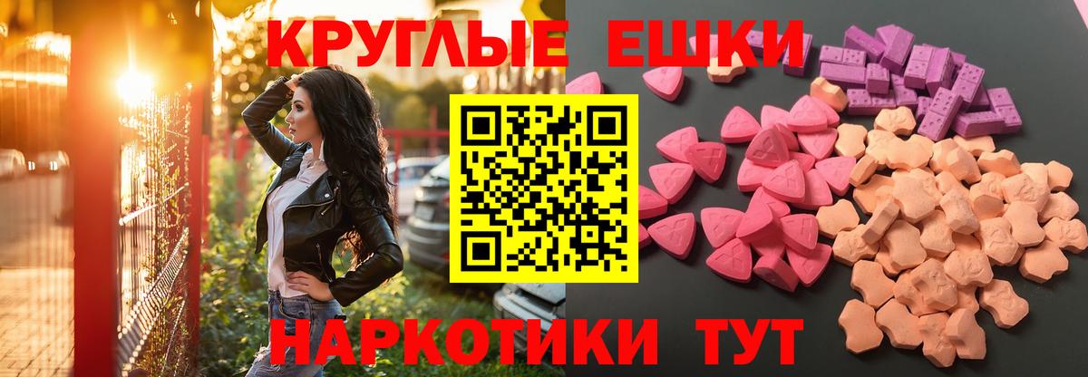 Экстази 280 MDMA Чита