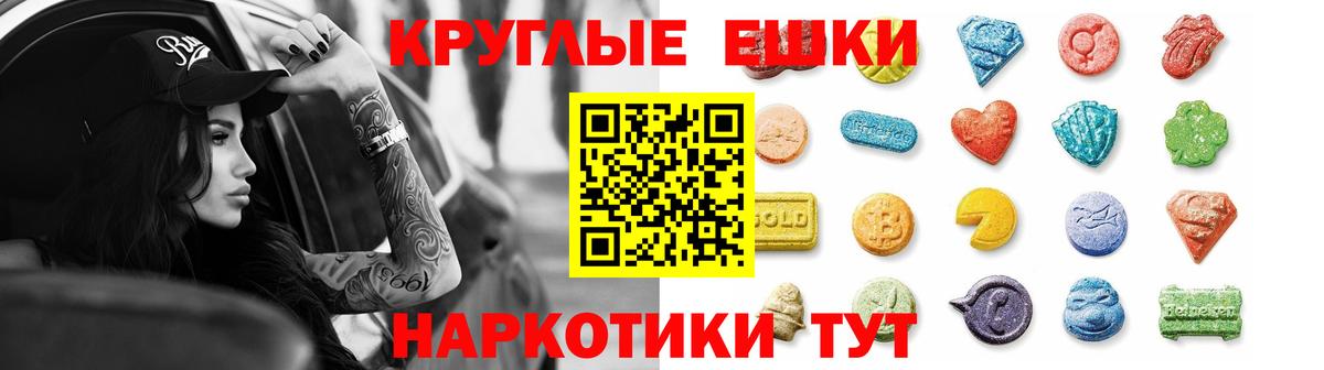 ЭКСТАЗИ  Вход с VPN  Экстази 250 мг  Чита  ЭКСТАЗИ 280мг 