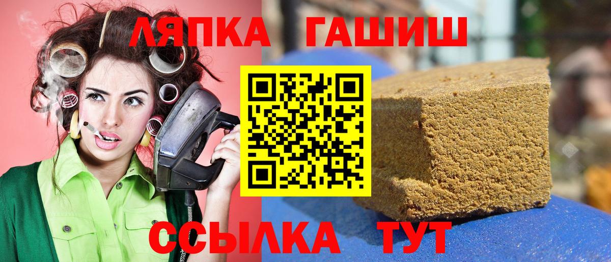 Чита  ГАШИШ гашик  Вход с VPN  ГАШ убойный 