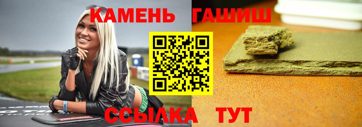 Гашиш хэш Чита