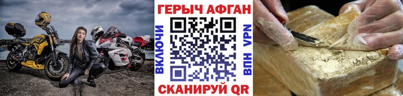 наркошоп  блэк спрут ТОР  Героин Heroin  Чита 
