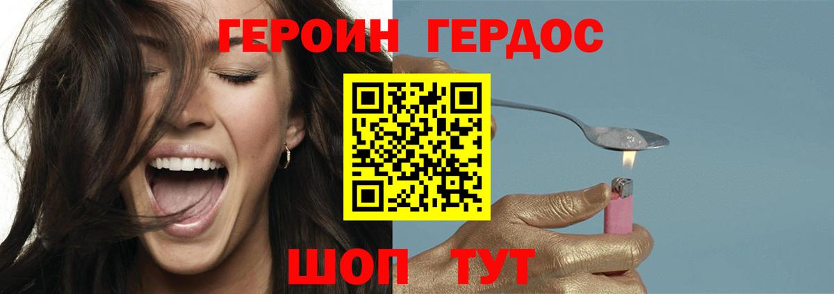 Героин  Героин Афган  Вход с VPN  Чита 