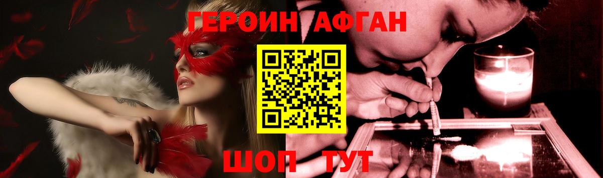 Героин герыч Чита