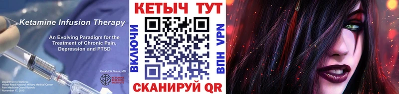КЕТАМИН ketamine Чита