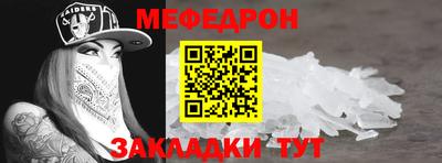 мет Новозыбков