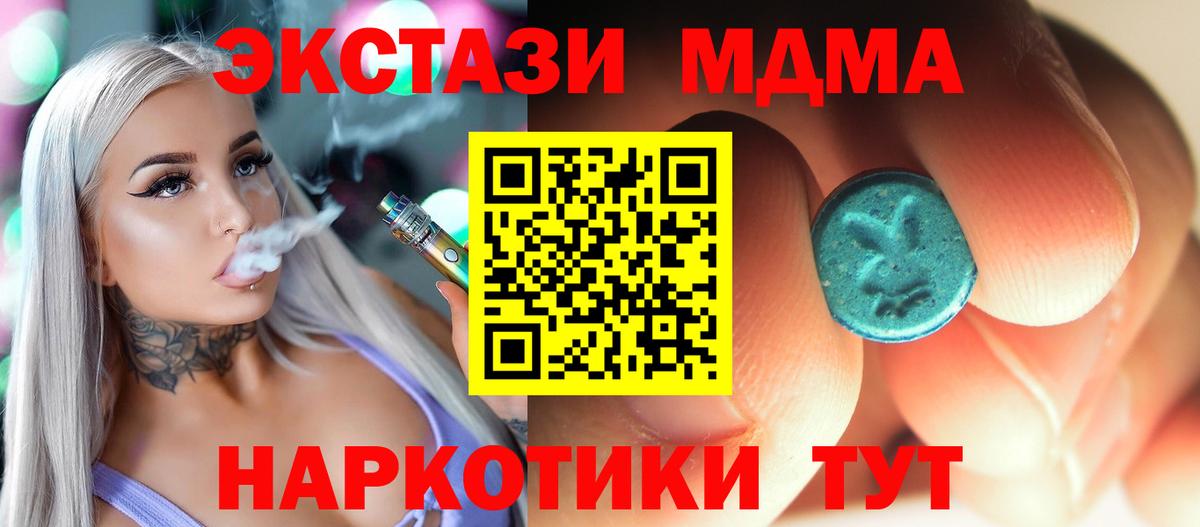 Чита  MDMA молли  Вход с VPN  МДМА молли 