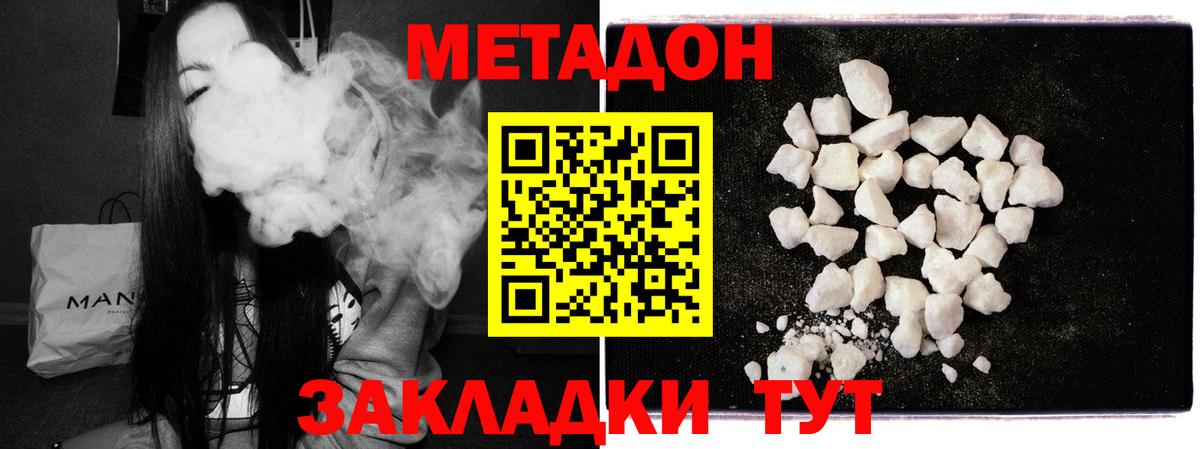 Чита  МЕГА маркетплейс  Метадон VHQ  Вход с VPN  Метадон мёд 