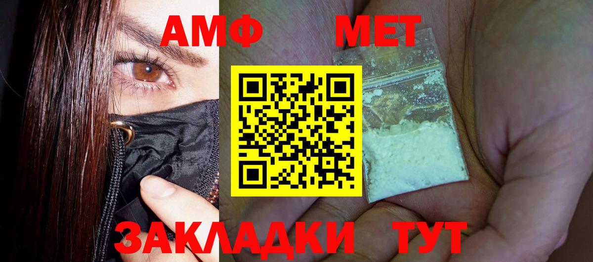 Первитин Декстрометамфетамин 99.9%  Вход с VPN  Чита 