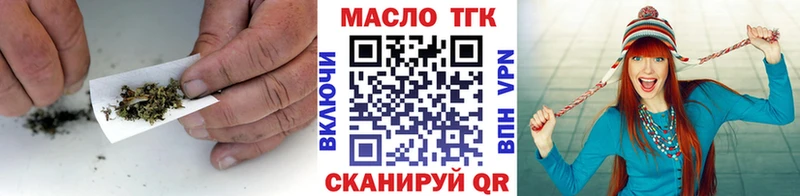 Дистиллят ТГК гашишное масло  наркошоп  mega онион  Чита 