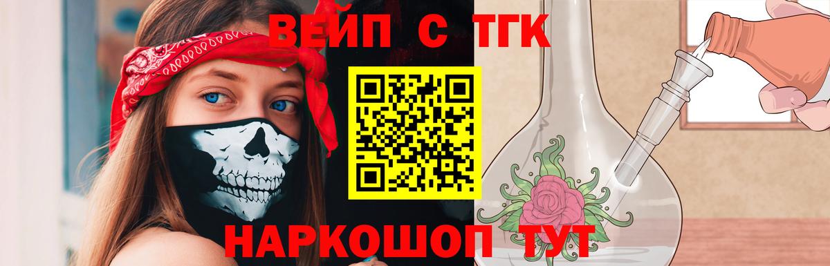 купить закладку  ТГК жижа  Чита  Вход с VPN  ТГК гашишное масло 